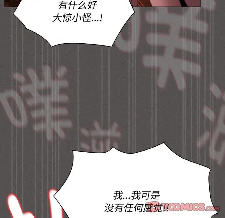 中了传教士的美人计 神圣陷阱-神圣陷阱 第22话 第108页
