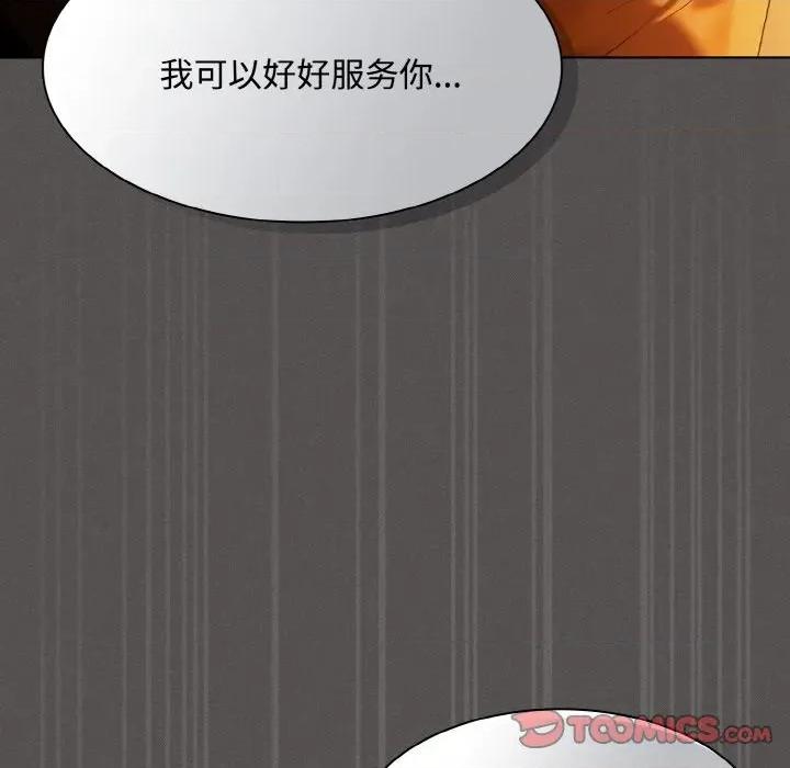 中了传教士的美人计 神圣陷阱-神圣陷阱 第22话 第116页