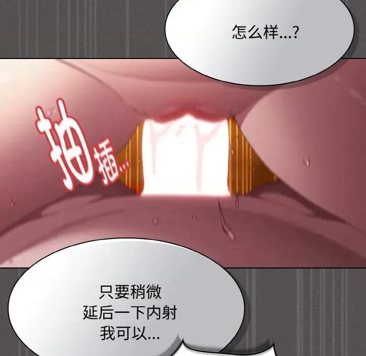中了传教士的美人计 神圣陷阱-神圣陷阱 第22话 第117页