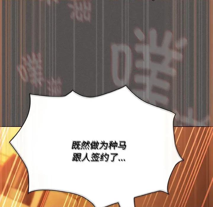 中了传教士的美人计 神圣陷阱-神圣陷阱 第22话 第123页
