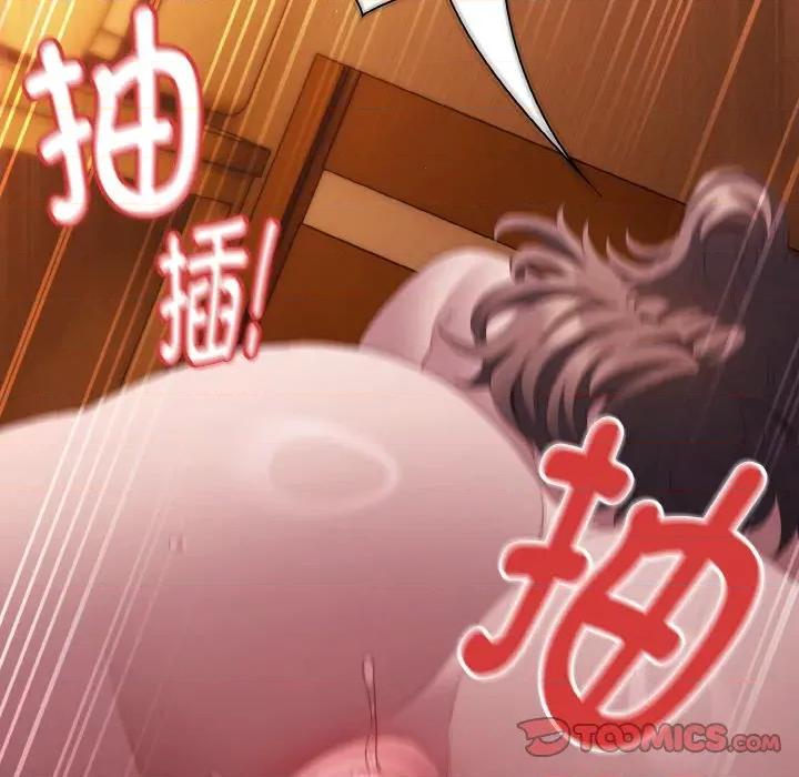 中了传教士的美人计 神圣陷阱-神圣陷阱 第22话 第124页