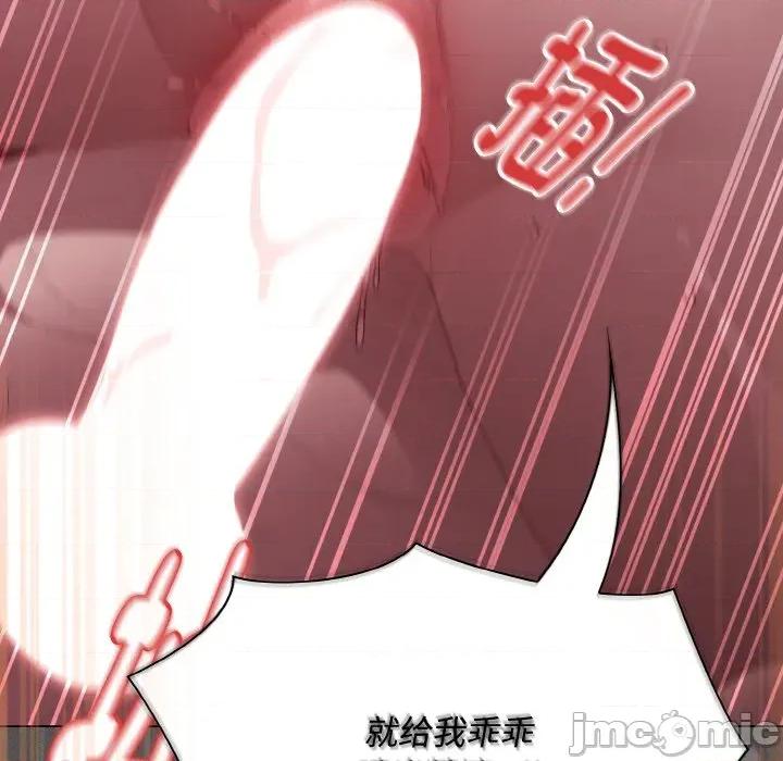 中了传教士的美人计 神圣陷阱-神圣陷阱 第22话 第125页