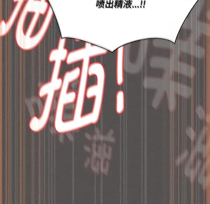 中了传教士的美人计 神圣陷阱-神圣陷阱 第22话 第126页