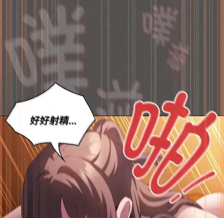 中了传教士的美人计 神圣陷阱-神圣陷阱 第22话 第127页