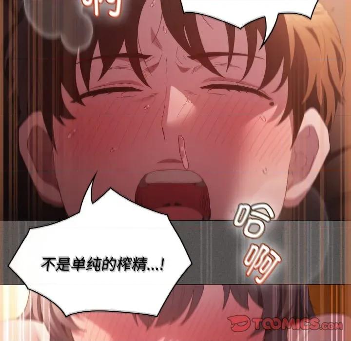 中了传教士的美人计 神圣陷阱-神圣陷阱 第22话 第132页