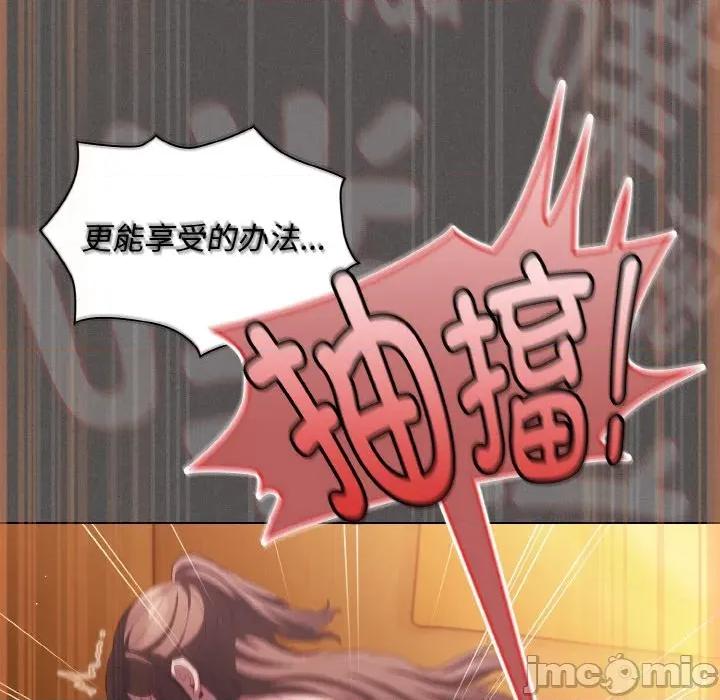 中了传教士的美人计 神圣陷阱-神圣陷阱 第22话 第135页