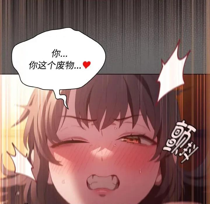 中了传教士的美人计 神圣陷阱-神圣陷阱 第22话 第141页
