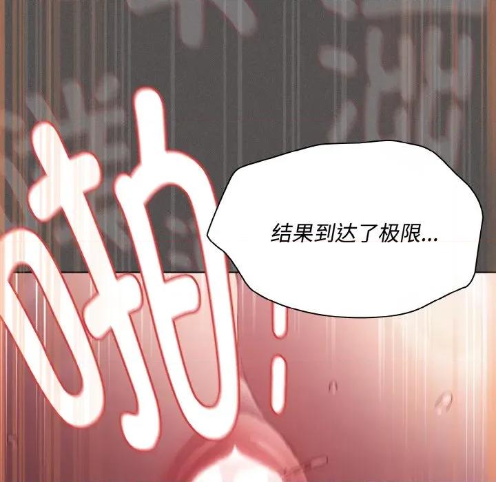 中了传教士的美人计 神圣陷阱-神圣陷阱 第22话 第143页