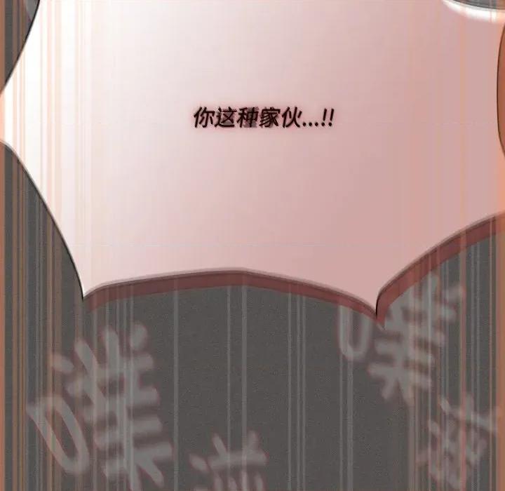 中了传教士的美人计 神圣陷阱-神圣陷阱 第22话 第146页