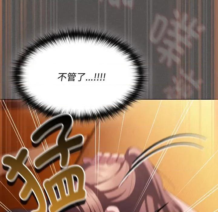 中了传教士的美人计 神圣陷阱-神圣陷阱 第22话 第149页