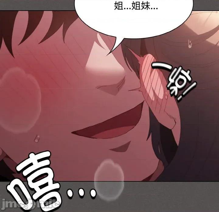 中了传教士的美人计 神圣陷阱-神圣陷阱 第22话 第165页
