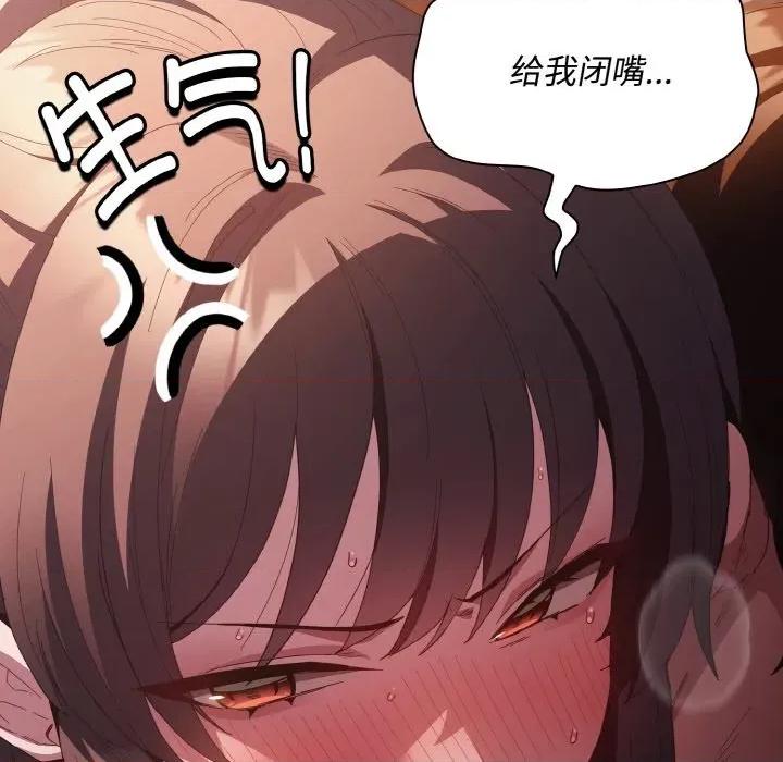 中了传教士的美人计 神圣陷阱-神圣陷阱 第22话 第167页