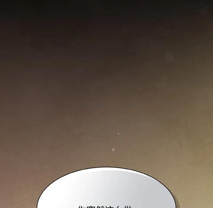 中了传教士的美人计 神圣陷阱-神圣陷阱 第22话 第169页
