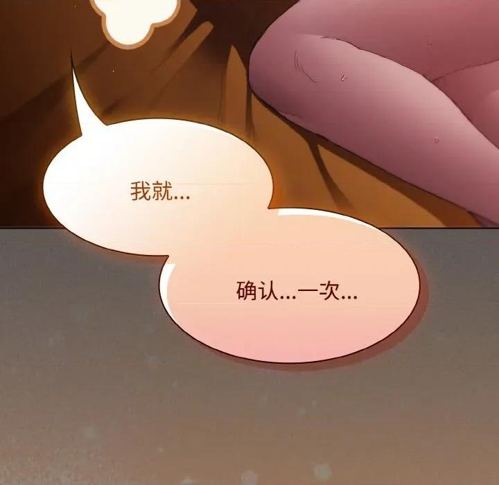 中了传教士的美人计 神圣陷阱-神圣陷阱 第22话 第177页