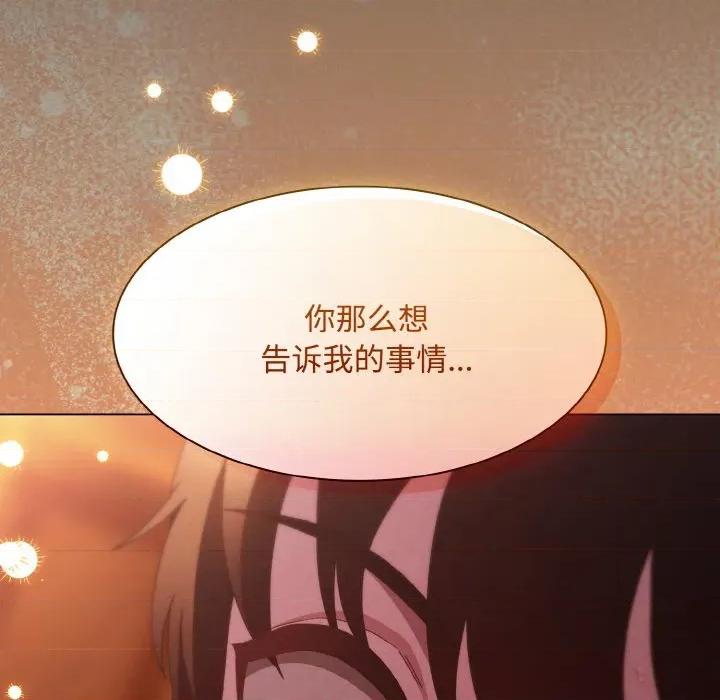 中了传教士的美人计 神圣陷阱-神圣陷阱 第22话 第178页
