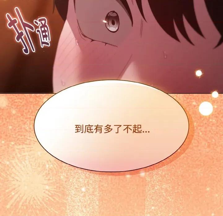 中了传教士的美人计 神圣陷阱-神圣陷阱 第22话 第179页