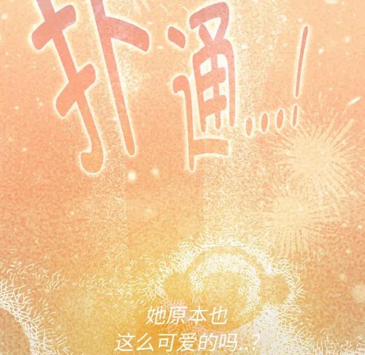 中了传教士的美人计 神圣陷阱-神圣陷阱 第22话 第183页