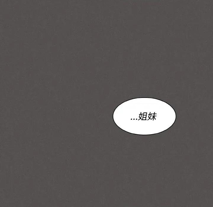 中了传教士的美人计 神圣陷阱-神圣陷阱 第22话 第187页
