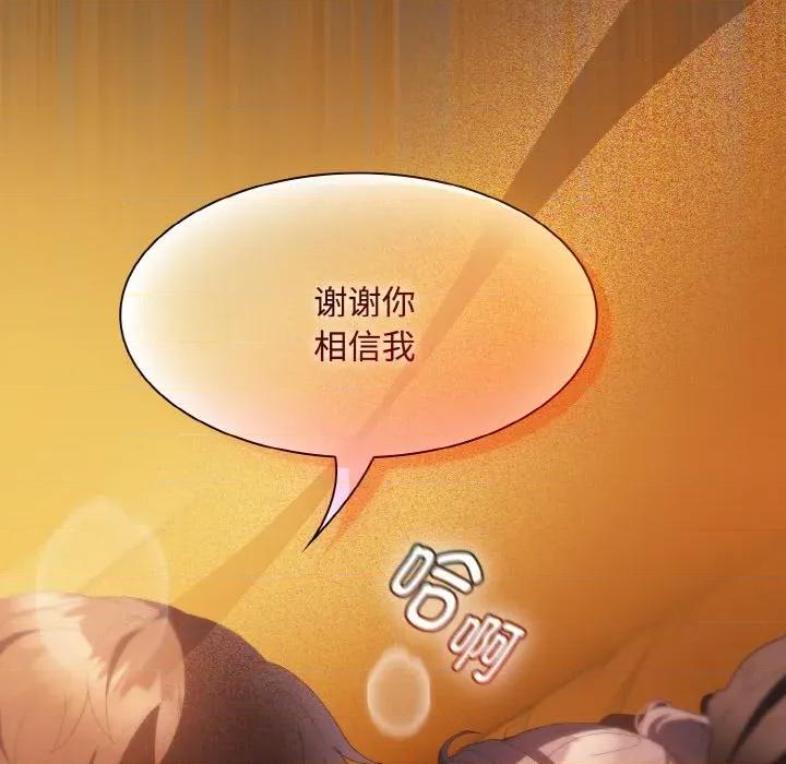 中了传教士的美人计 神圣陷阱-神圣陷阱 第22话 第192页
