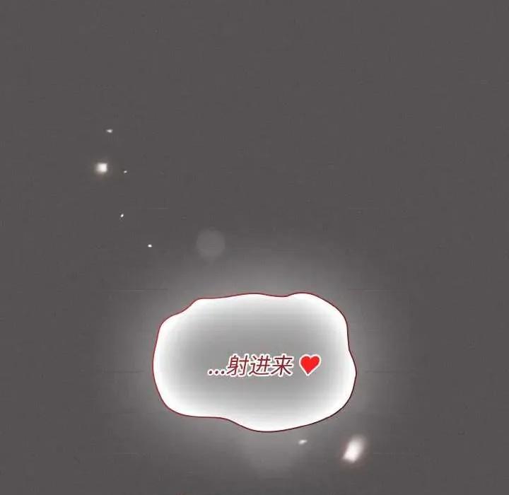 中了传教士的美人计 神圣陷阱23 神圣陷阱 第141页