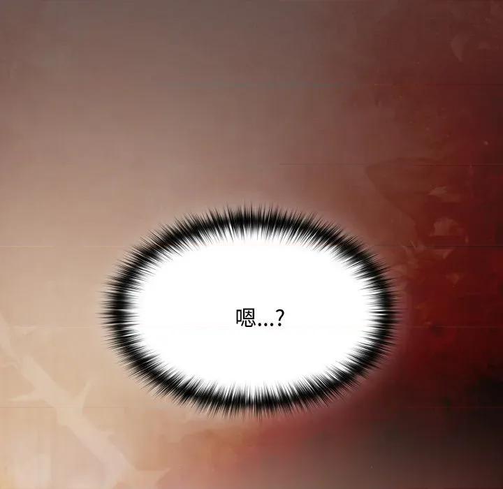 中了传教士的美人计 神圣陷阱-神圣陷阱 第24话 第8页