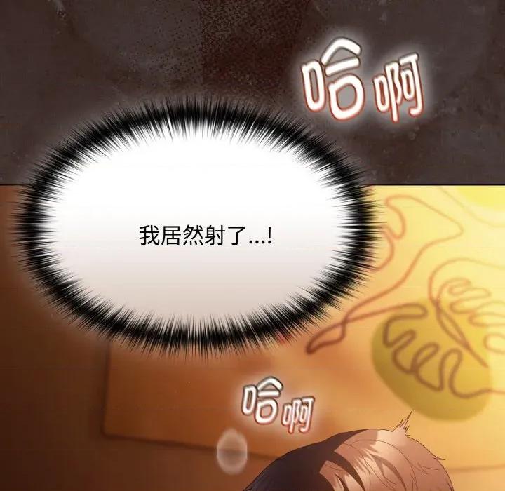 中了传教士的美人计 神圣陷阱-神圣陷阱 第24话 第13页