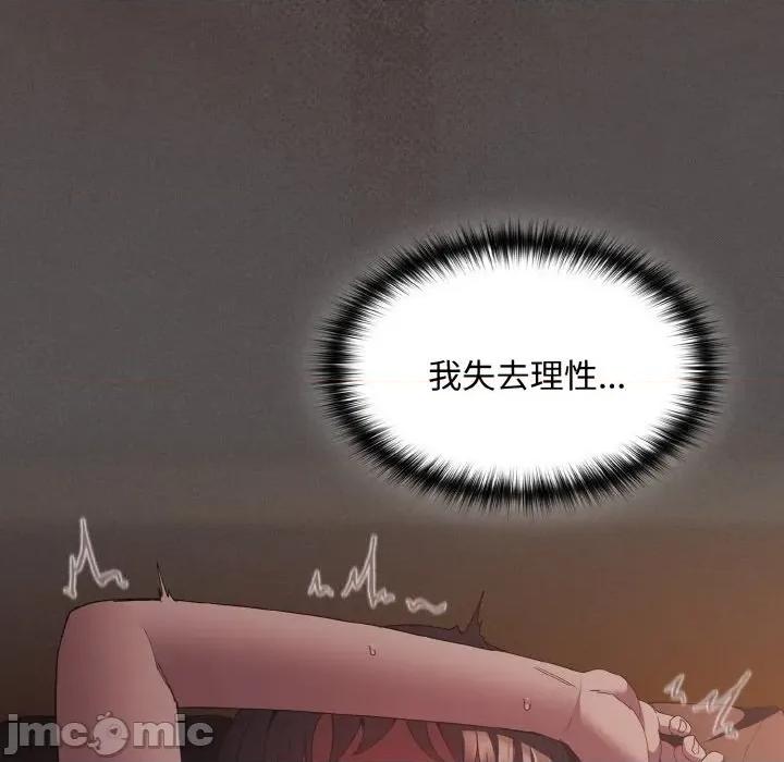 中了传教士的美人计 神圣陷阱-神圣陷阱 第24话 第15页
