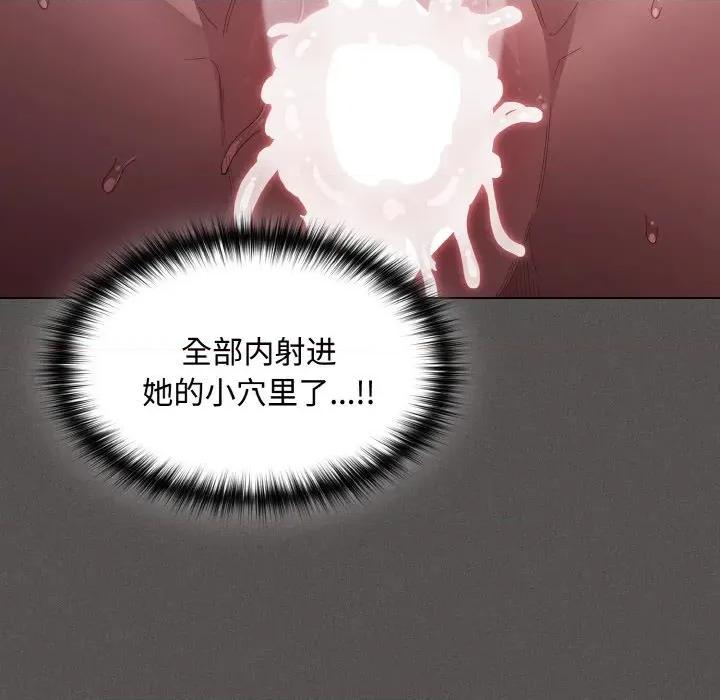 中了传教士的美人计 神圣陷阱-神圣陷阱 第24话 第17页