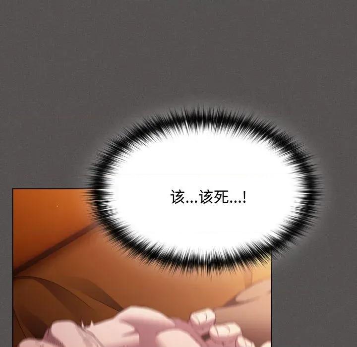 中了传教士的美人计 神圣陷阱-神圣陷阱 第24话 第18页