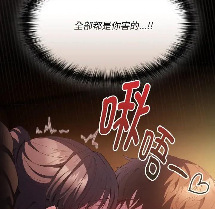 中了传教士的美人计 神圣陷阱-神圣陷阱 第24话 第21页