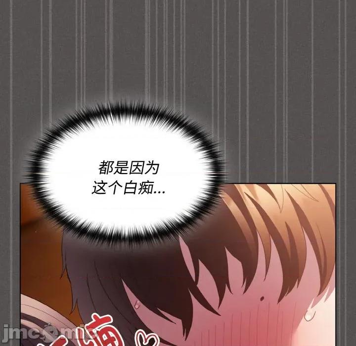 中了传教士的美人计 神圣陷阱-神圣陷阱 第24话 第25页