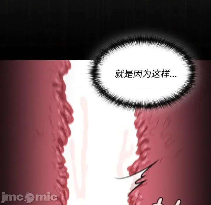 中了传教士的美人计 神圣陷阱-神圣陷阱 第24话 第30页