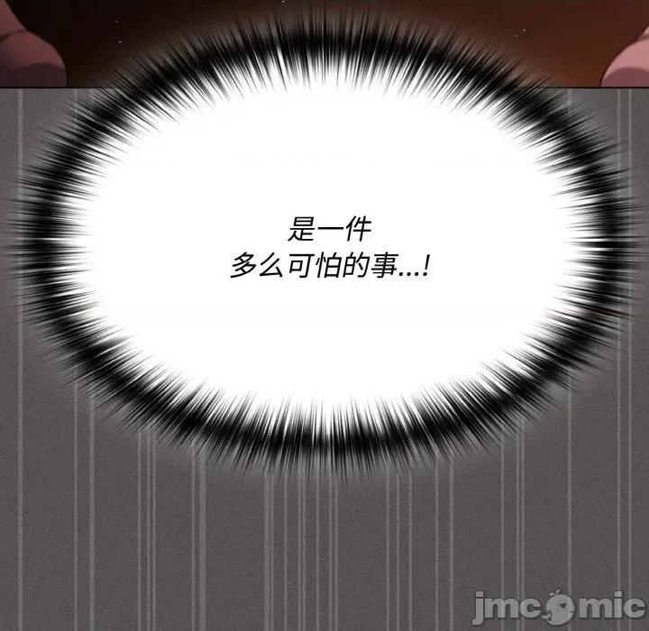 中了传教士的美人计 神圣陷阱-神圣陷阱 第24话 第35页