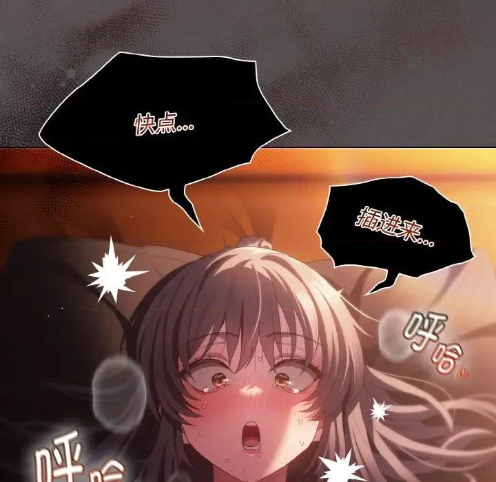 中了传教士的美人计 神圣陷阱-神圣陷阱 第24话 第44页