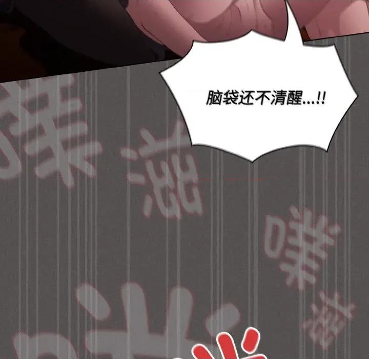 中了传教士的美人计 神圣陷阱-神圣陷阱 第24话 第53页