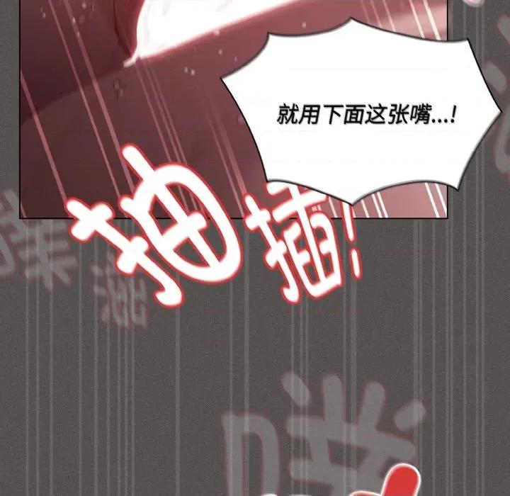 中了传教士的美人计 神圣陷阱-神圣陷阱 第24话 第57页