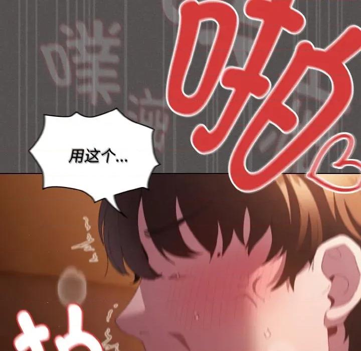 中了传教士的美人计 神圣陷阱-神圣陷阱 第24话 第58页