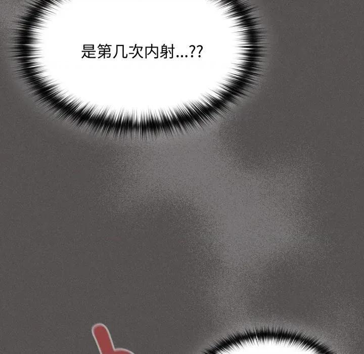 中了传教士的美人计 神圣陷阱-神圣陷阱 第24话 第84页