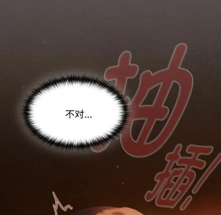 中了传教士的美人计 神圣陷阱-神圣陷阱 第24话 第91页
