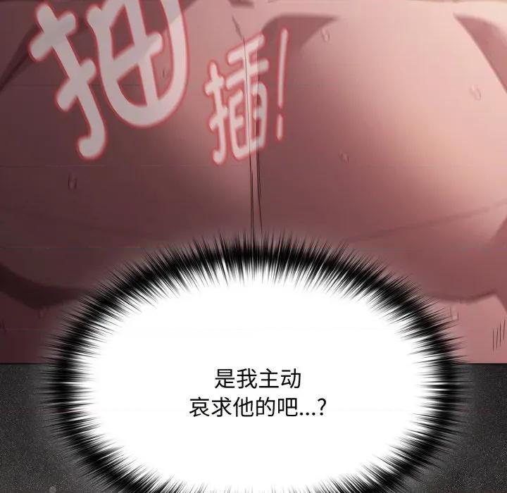中了传教士的美人计 神圣陷阱-神圣陷阱 第24话 第93页
