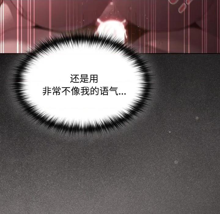 中了传教士的美人计 神圣陷阱-神圣陷阱 第24话 第96页