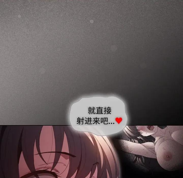 中了传教士的美人计 神圣陷阱-神圣陷阱 第24话 第97页