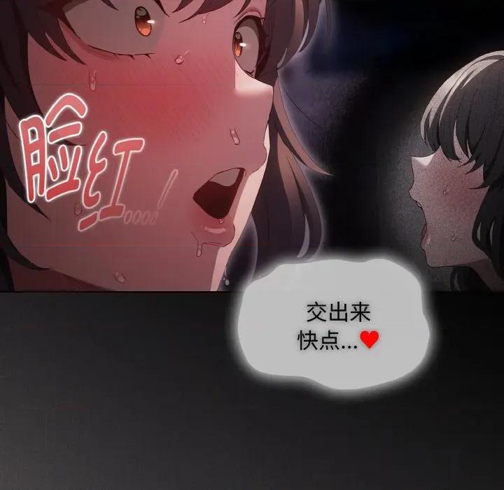 中了传教士的美人计 神圣陷阱-神圣陷阱 第24话 第98页