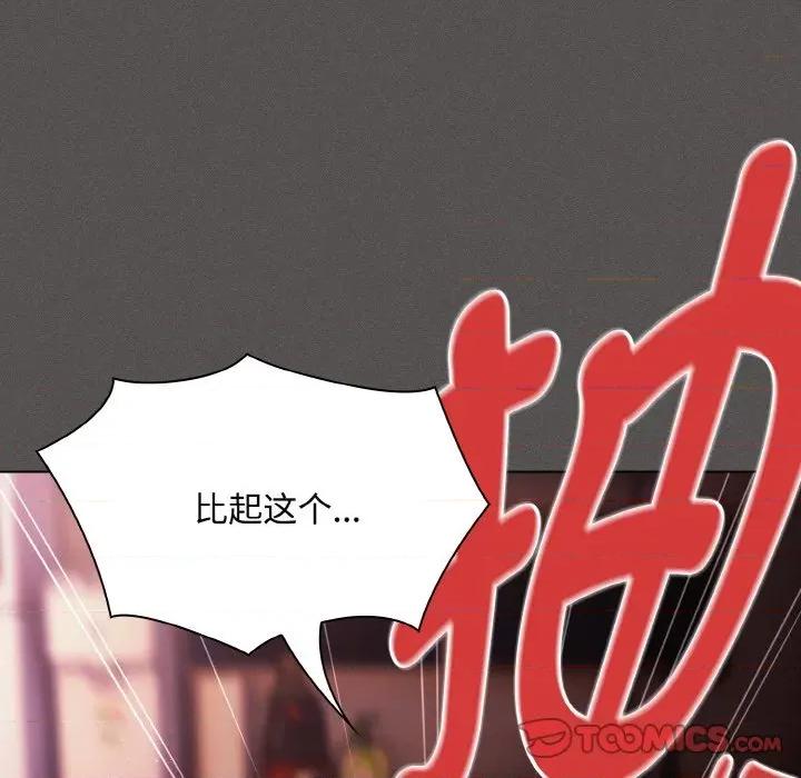 中了传教士的美人计 神圣陷阱-神圣陷阱 第24话 第112页