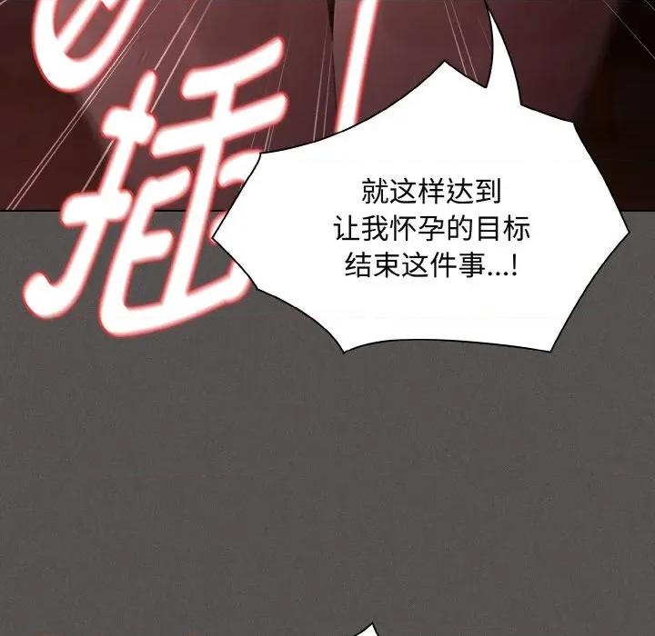 中了传教士的美人计 神圣陷阱-神圣陷阱 第24话 第114页