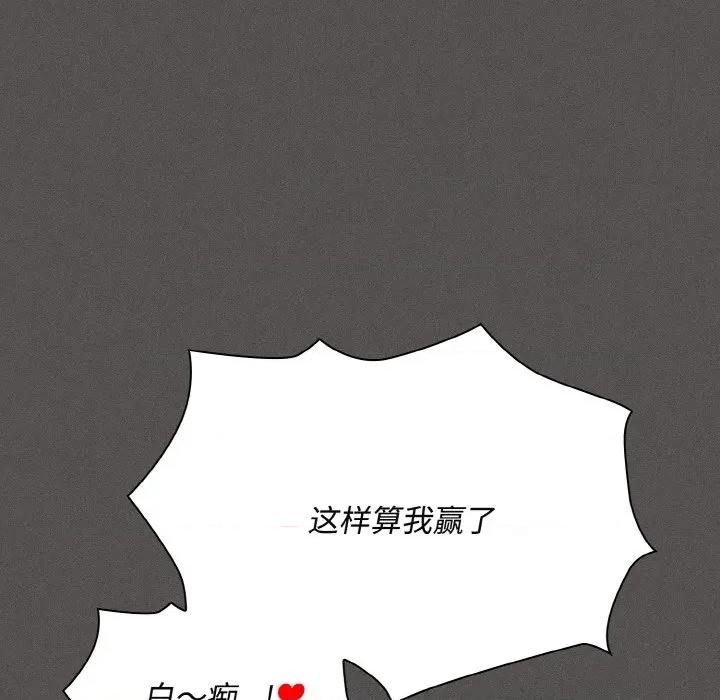 中了传教士的美人计 神圣陷阱-神圣陷阱 第24话 第117页