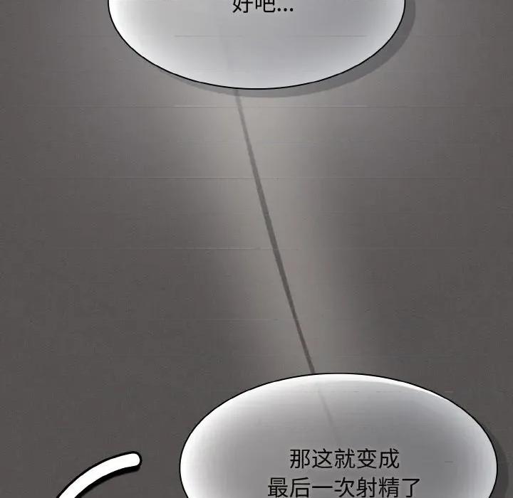 中了传教士的美人计 神圣陷阱-神圣陷阱 第24话 第122页