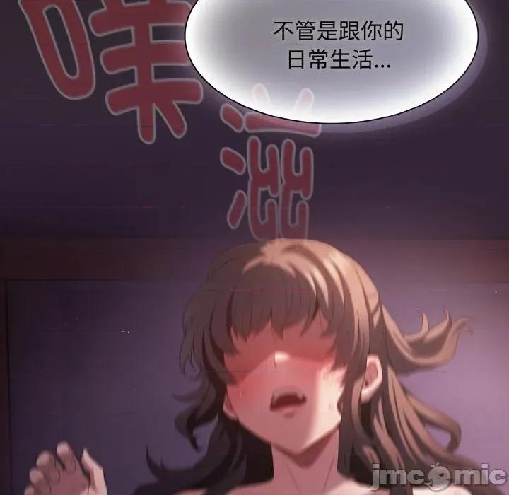 中了传教士的美人计 神圣陷阱-神圣陷阱 第24话 第125页