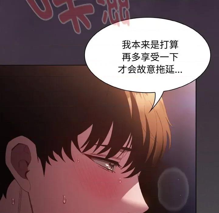 中了传教士的美人计 神圣陷阱-神圣陷阱 第24话 第128页