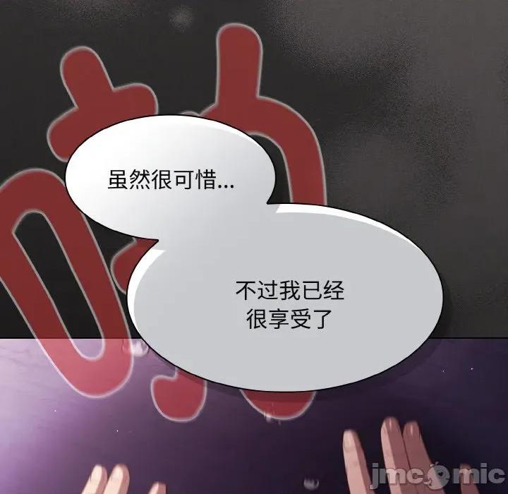 中了传教士的美人计 神圣陷阱-神圣陷阱 第24话 第130页